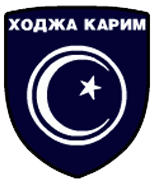 Ходжа Карим
