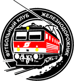 Железнодорожник
