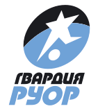 Гвардия РУОР