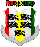 Панджшер