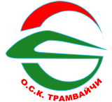 Трамвайчи