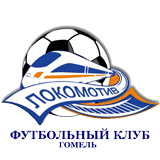 Локомотив Гомель