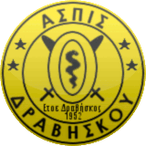 Аспис